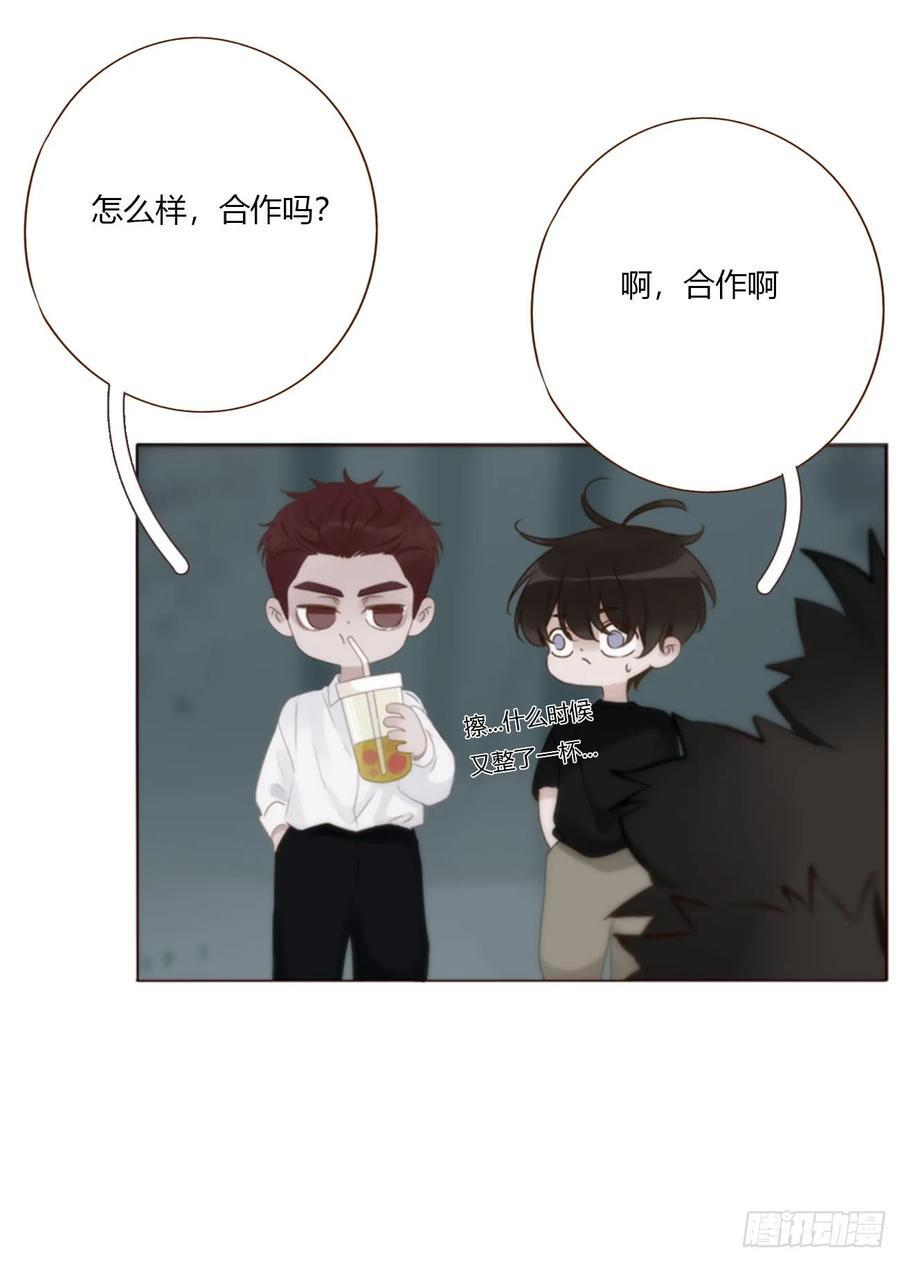 一九七章 耙耳朵~ 第18页