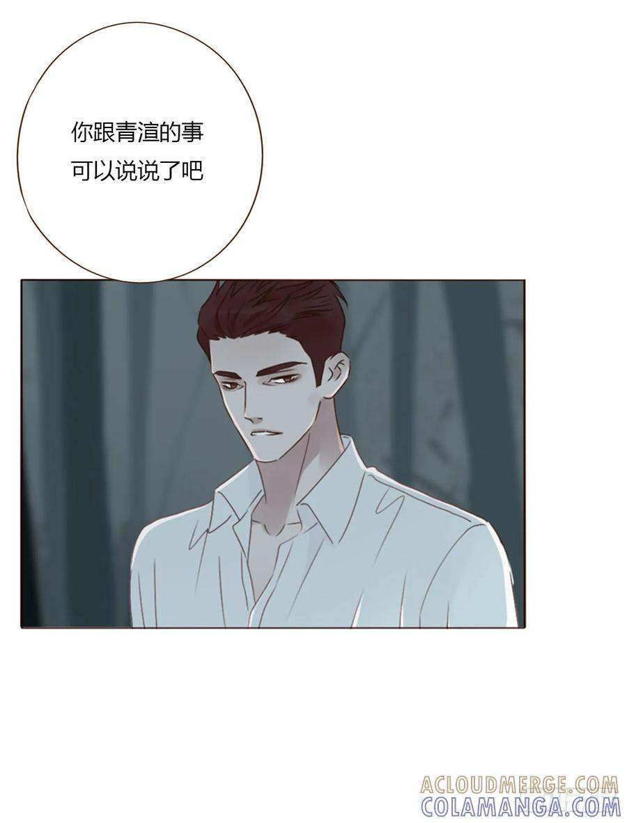 一九七章 耙耳朵~ 第19页