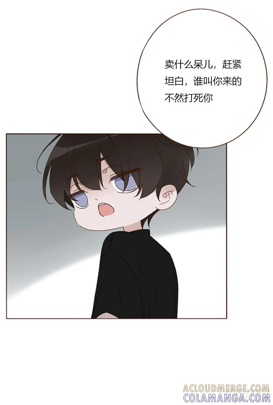 一九七章 耙耳朵~ 第23页