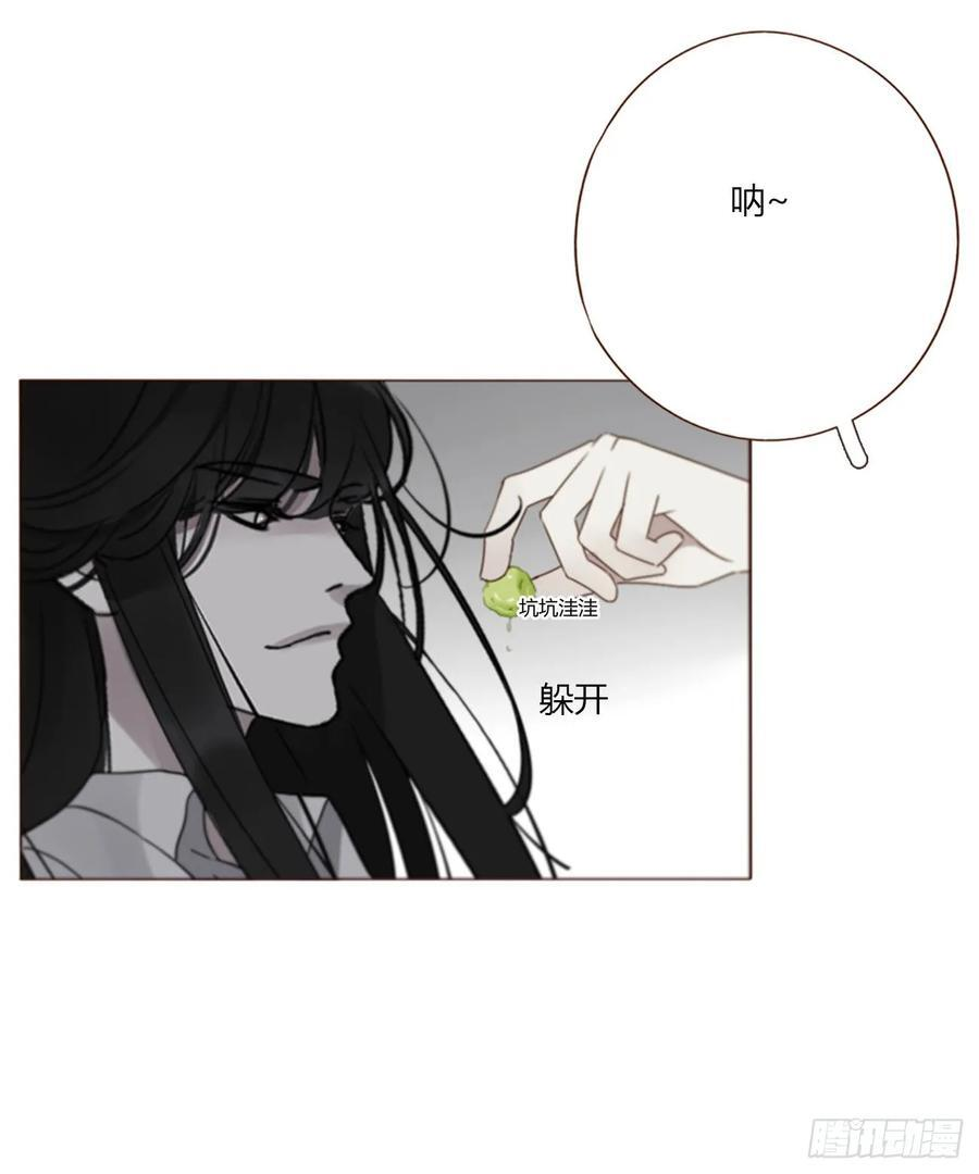 一九七章 耙耳朵~ 第30页
