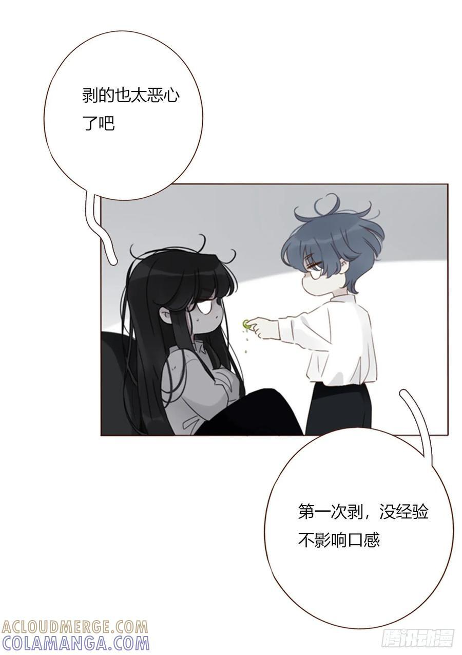 一九七章 耙耳朵~ 第31页