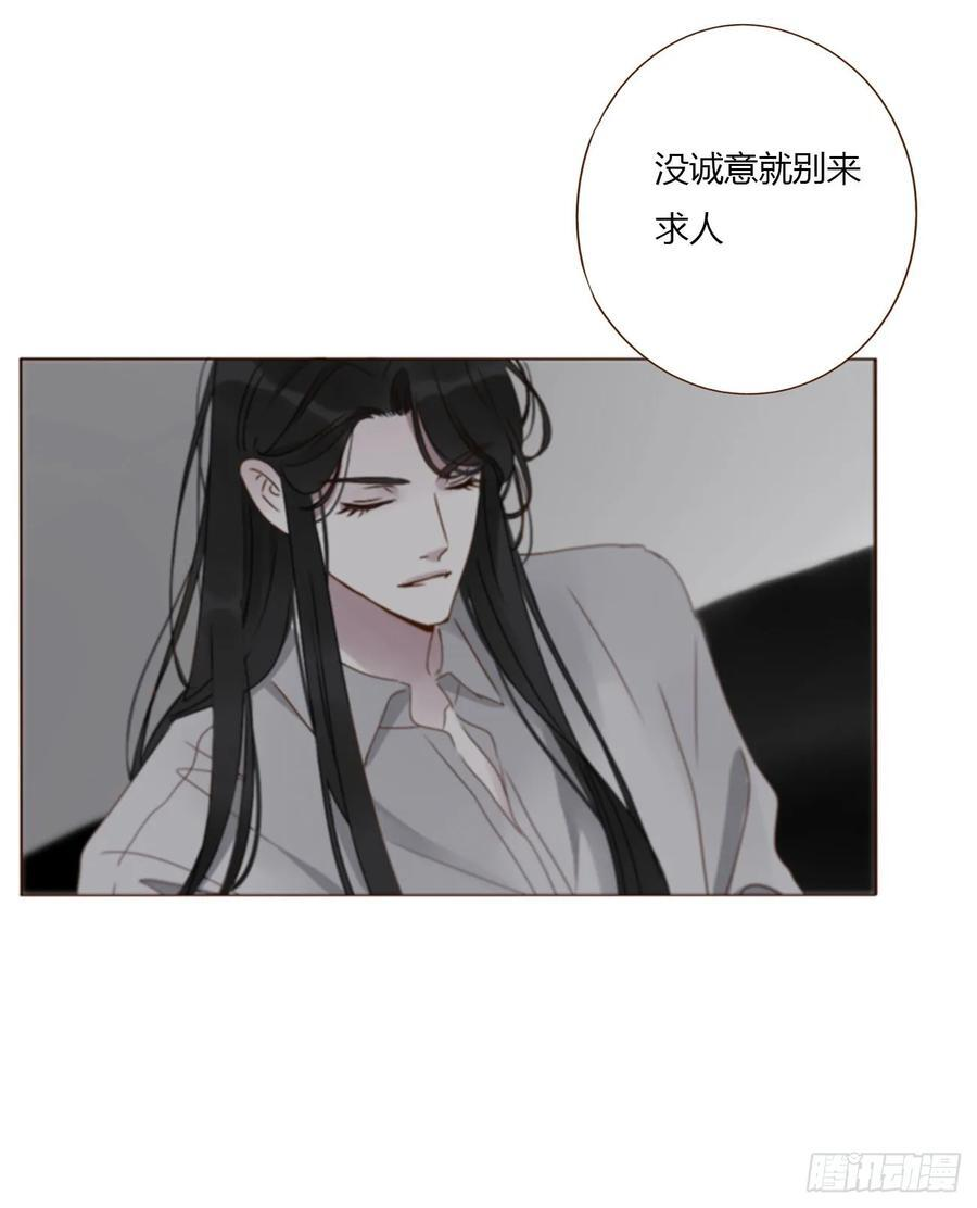 一九七章 耙耳朵~ 第32页