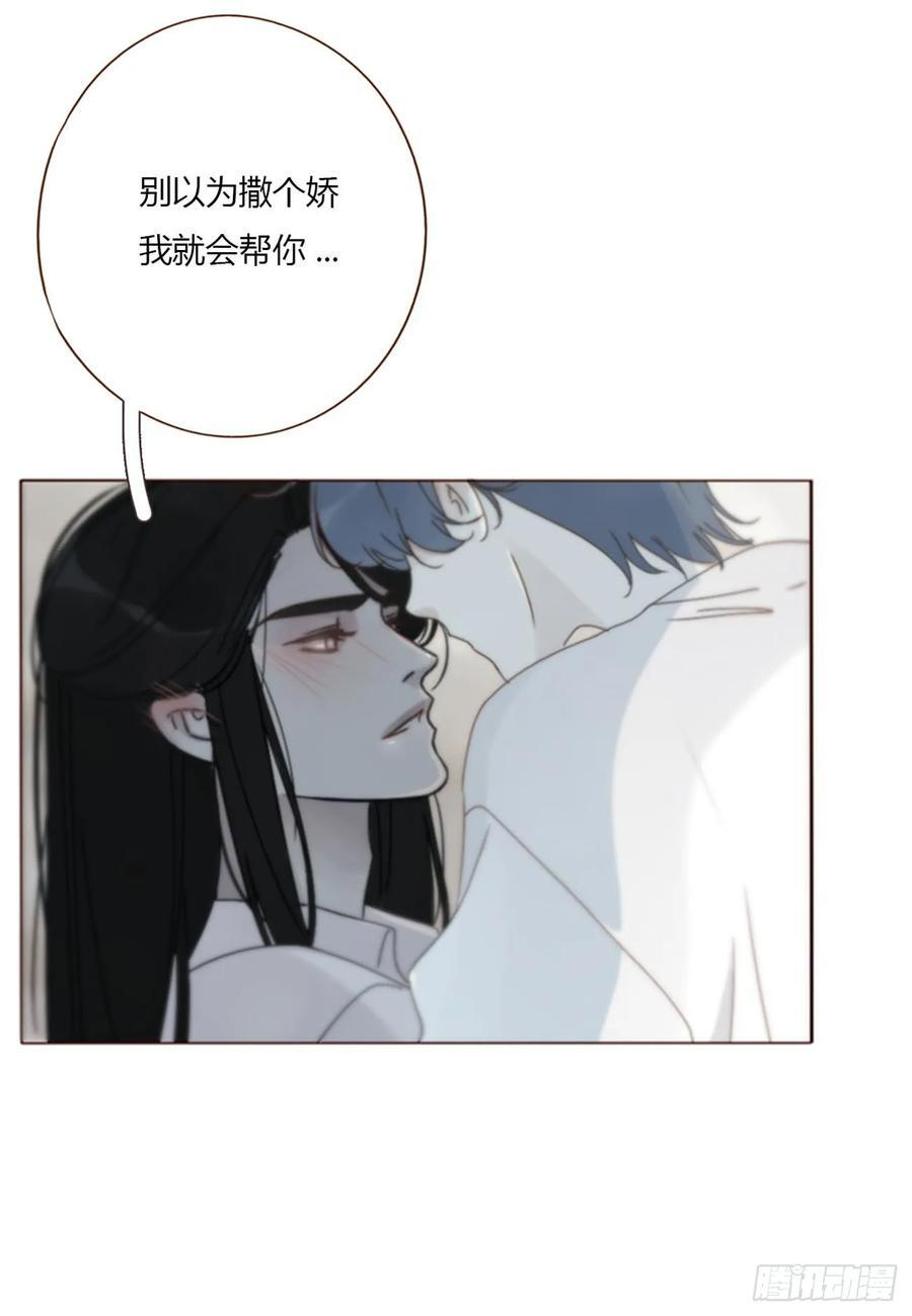 一九七章 耙耳朵~ 第38页