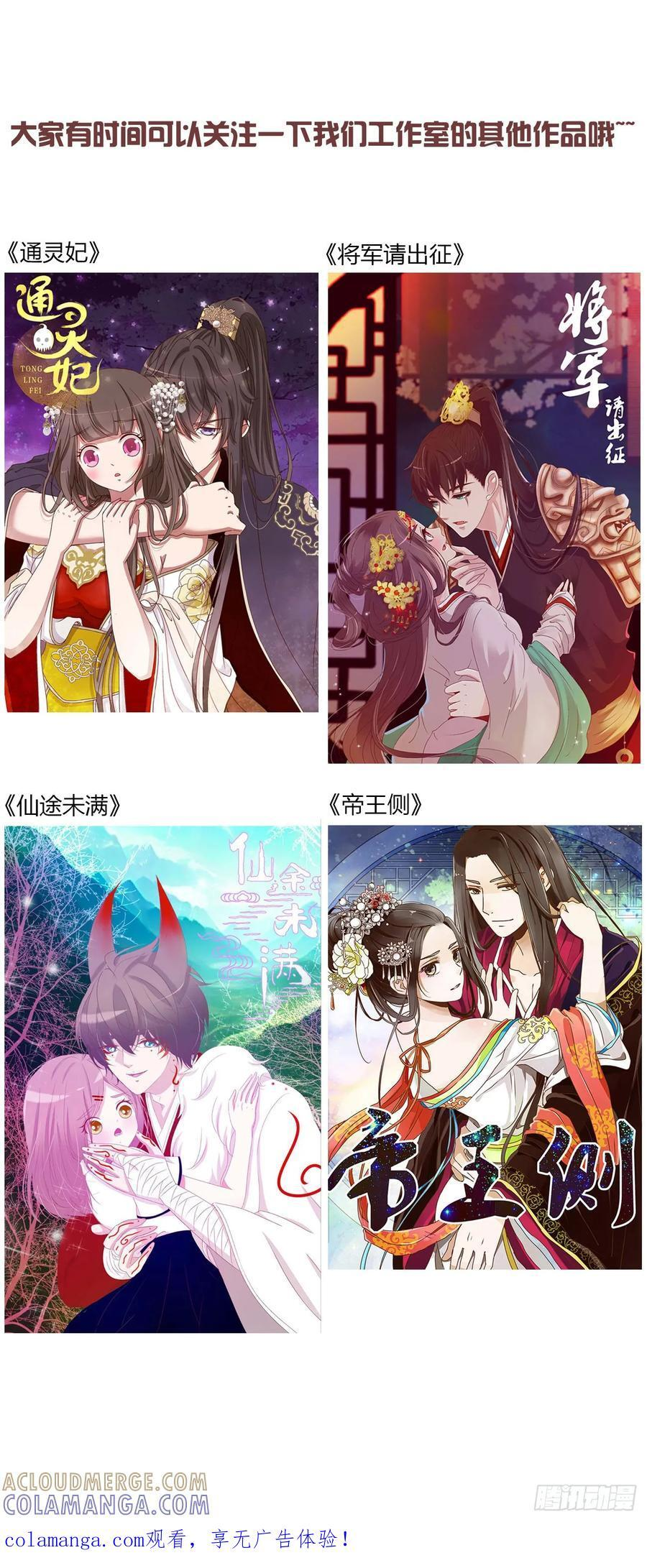 一九七章 耙耳朵~ 第41页