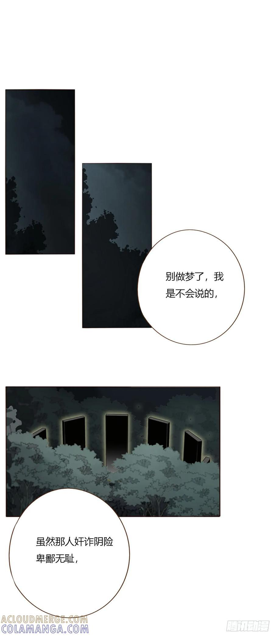 一九八章 陆尤的怨气 第5页