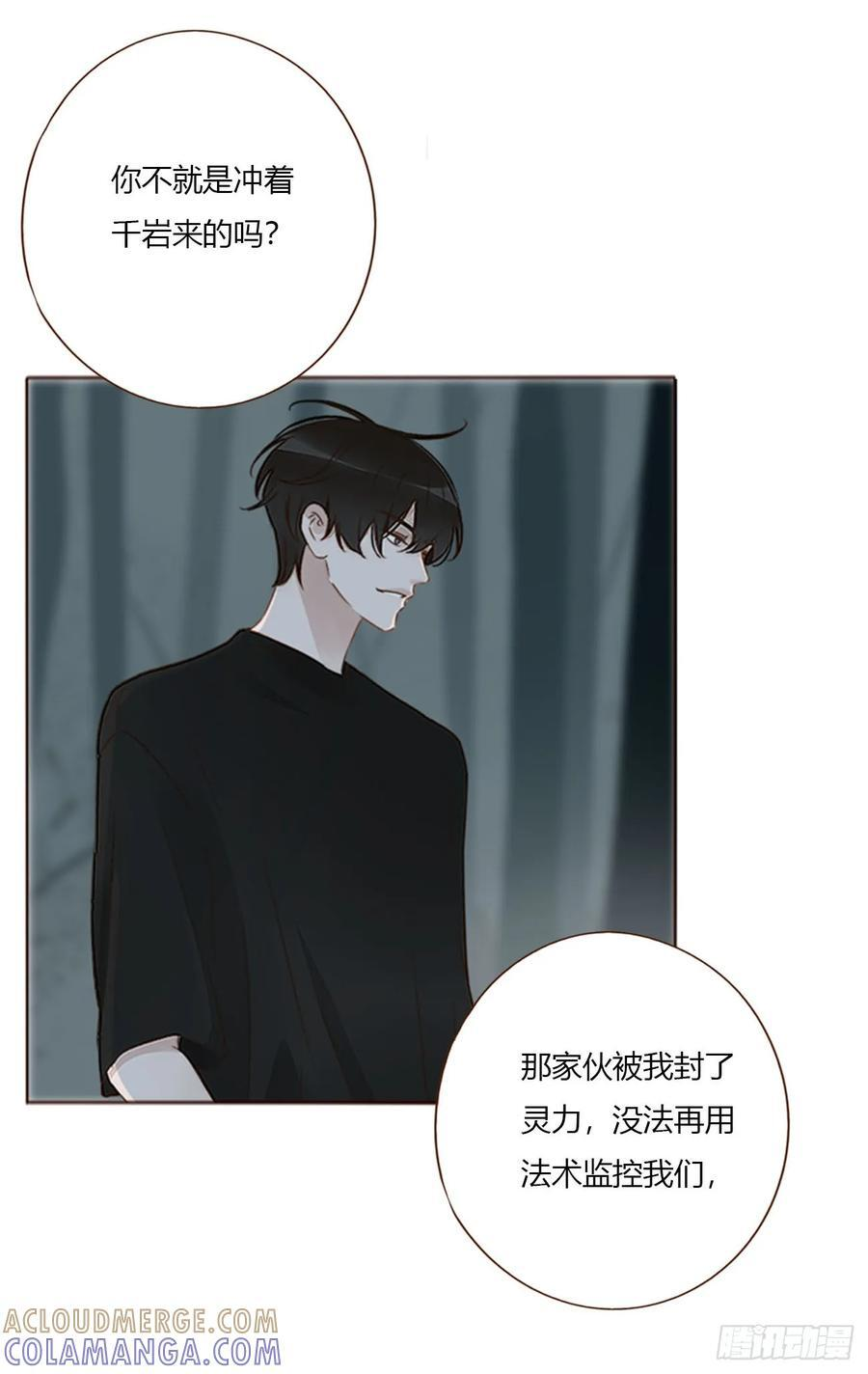 一九八章 陆尤的怨气 第9页