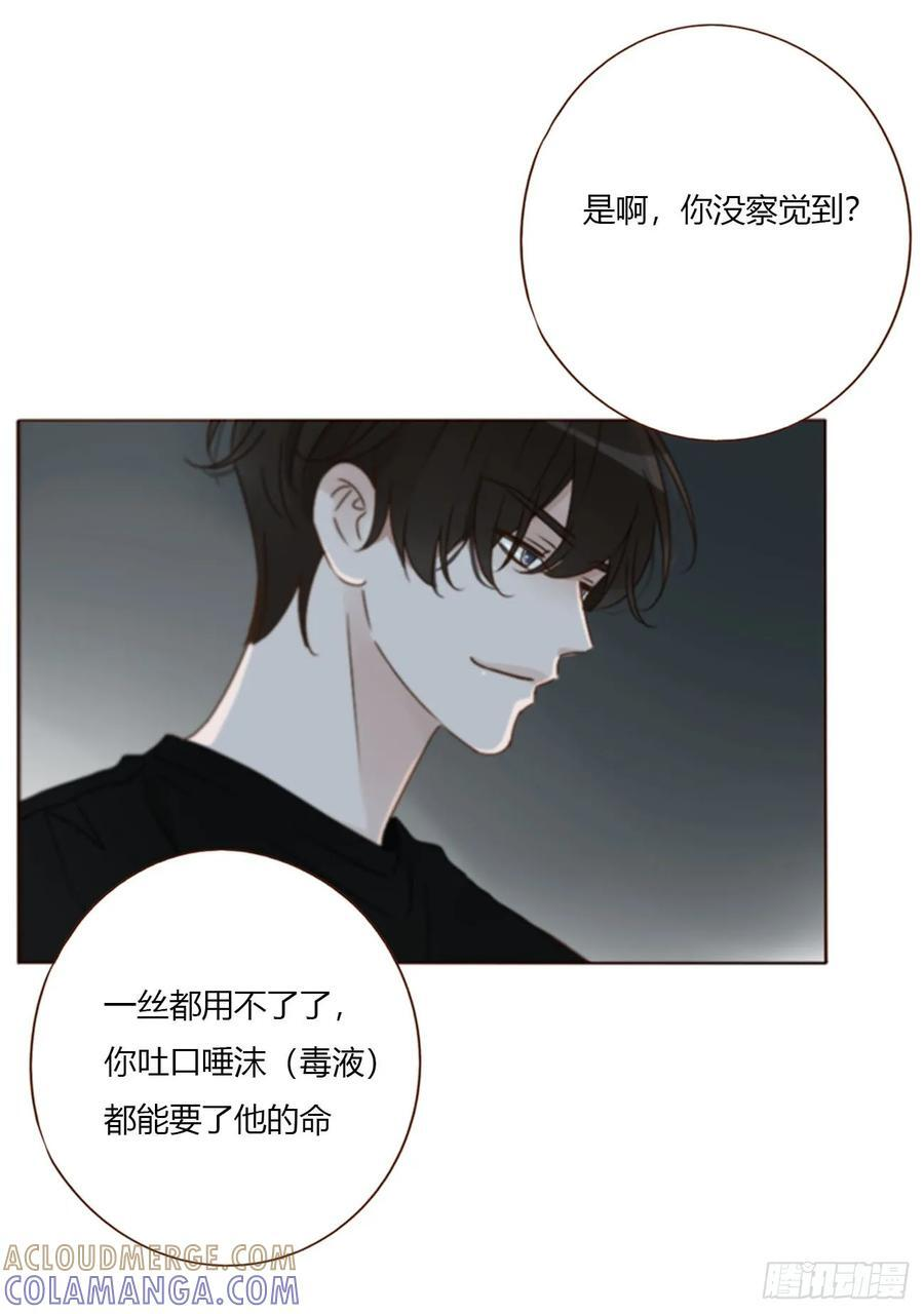 一九八章 陆尤的怨气 第11页