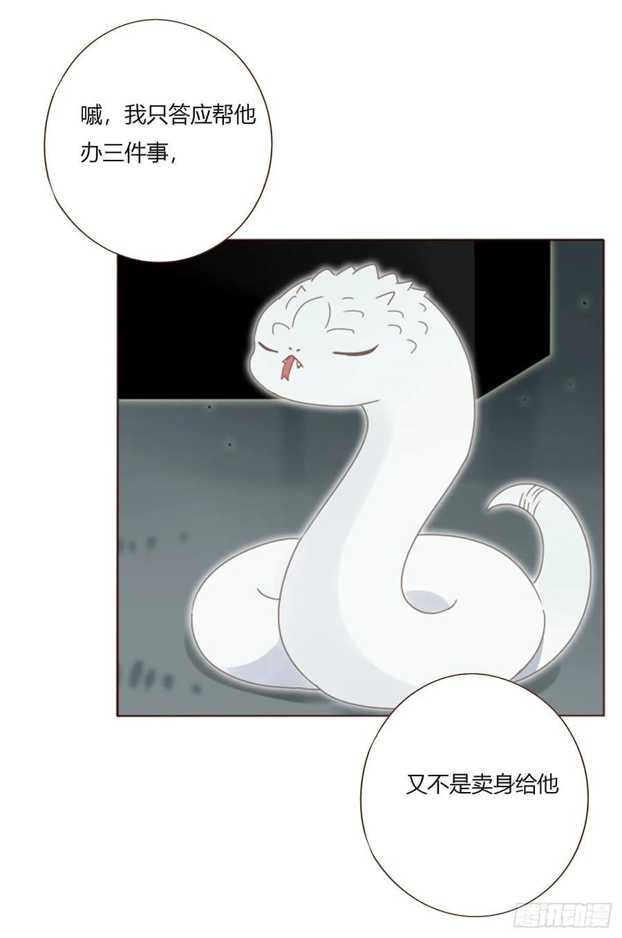 一九八章 陆尤的怨气 第14页
