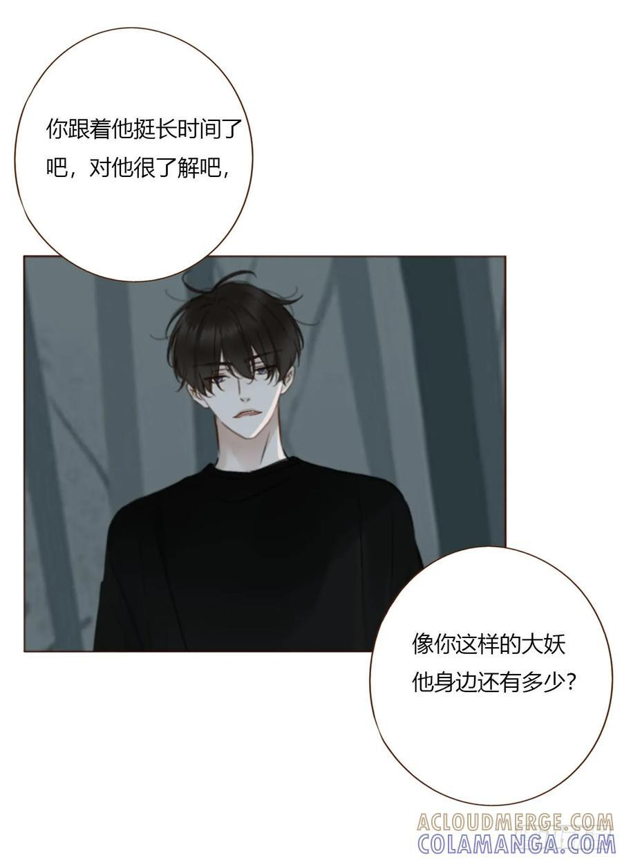 一九八章 陆尤的怨气 第15页