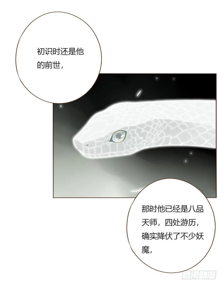一九八章 陆尤的怨气 第16页