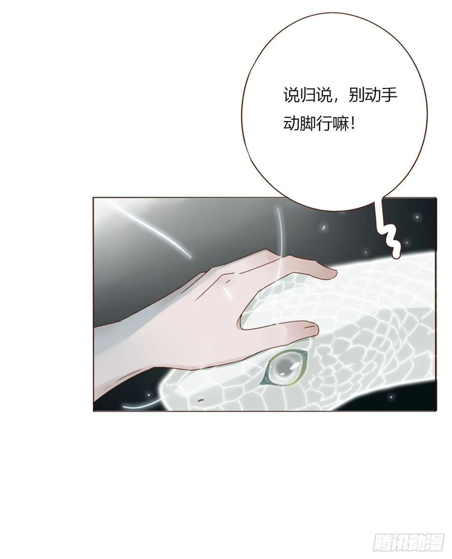 一九八章 陆尤的怨气 第18页