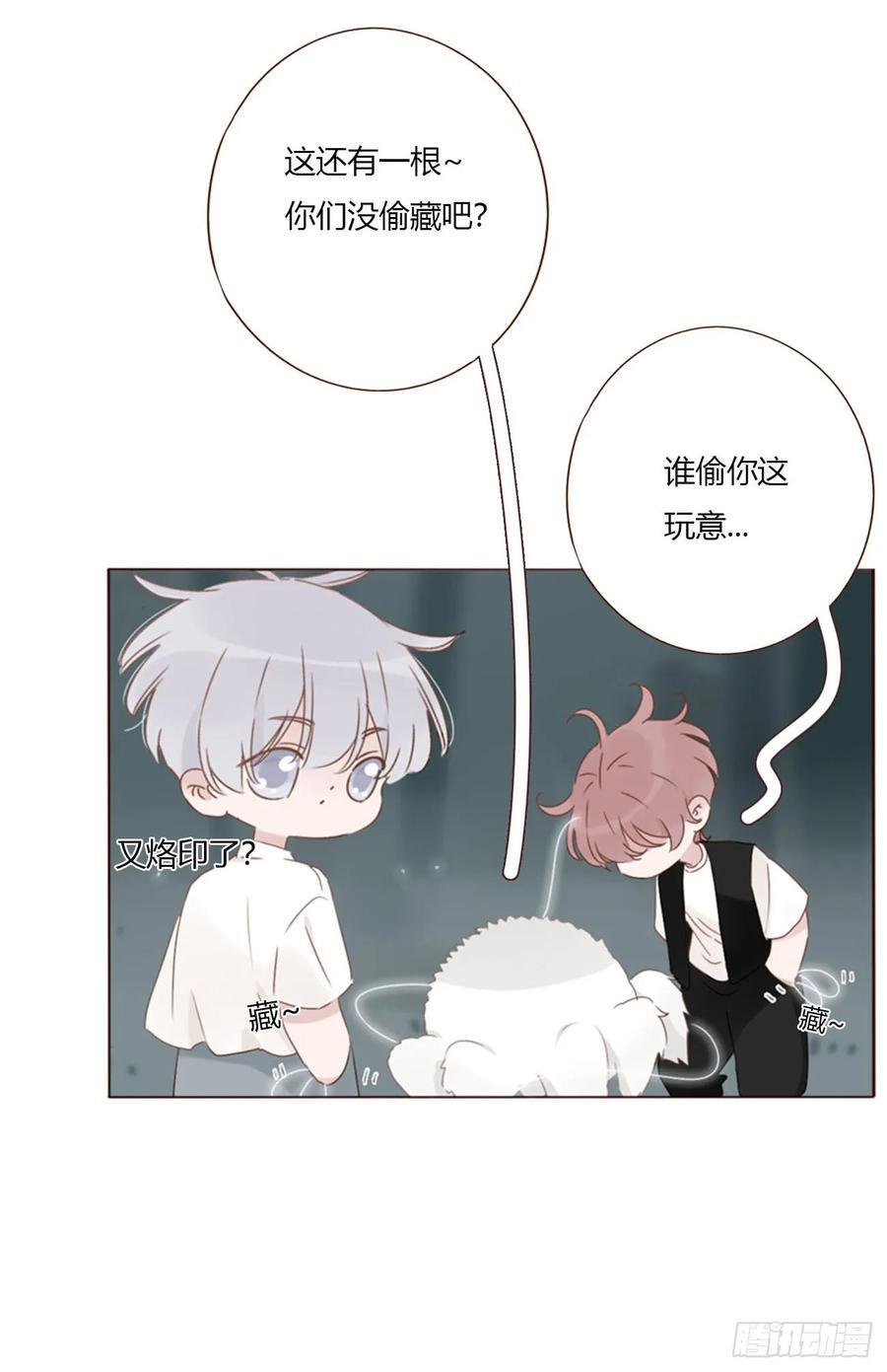 一九八章 陆尤的怨气 第20页