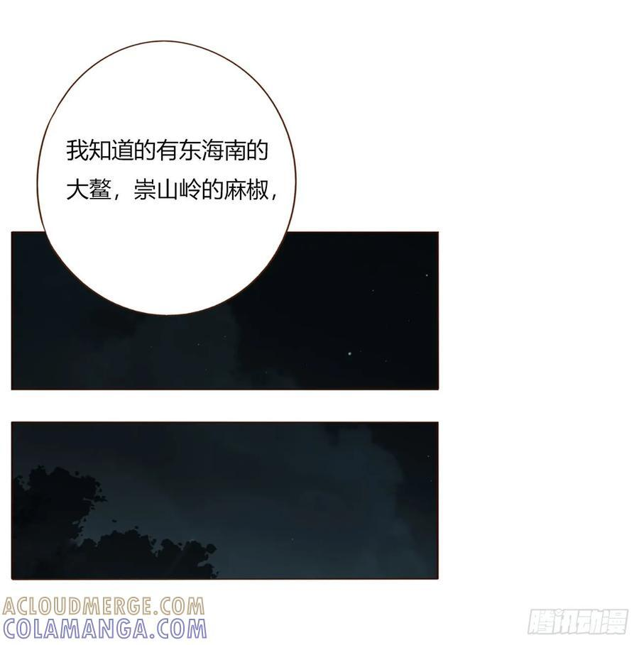 一九八章 陆尤的怨气 第21页
