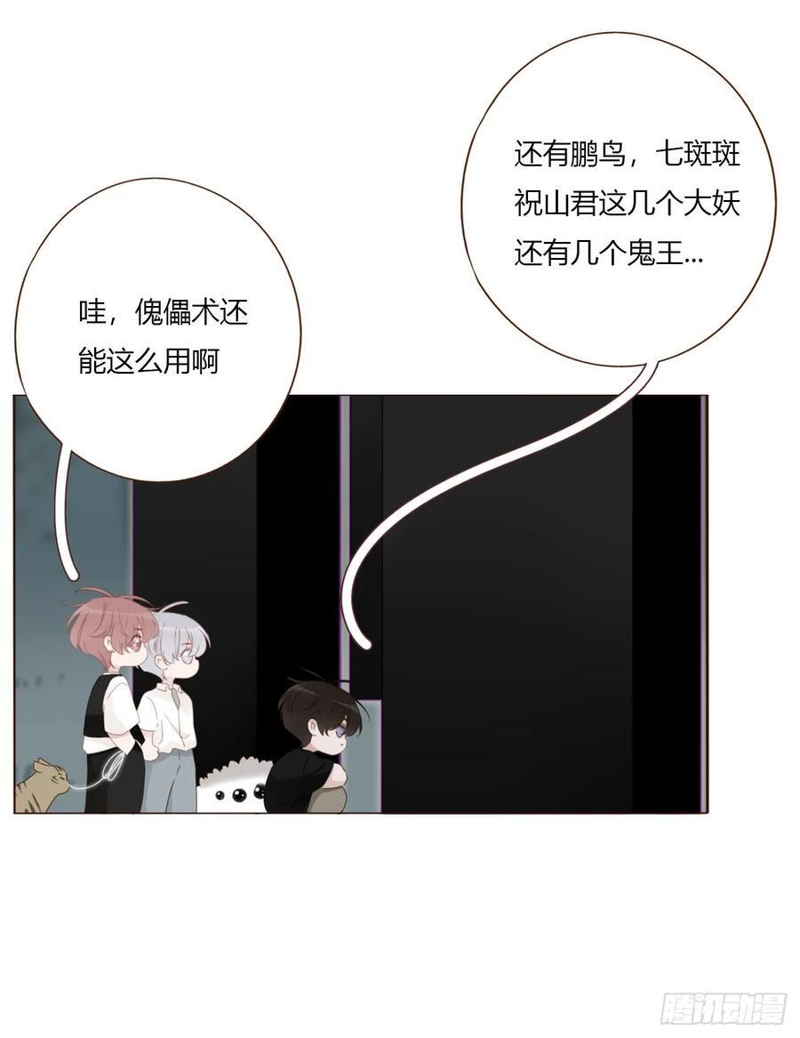 一九八章 陆尤的怨气 第22页