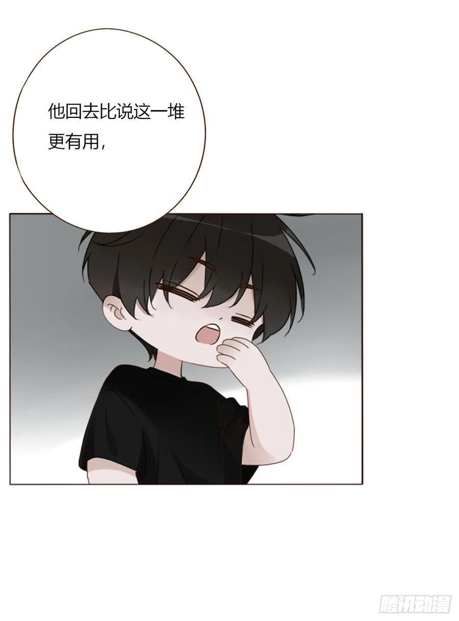 一九八章 陆尤的怨气 第28页