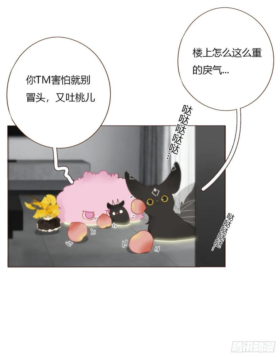 一九八章 陆尤的怨气 第32页