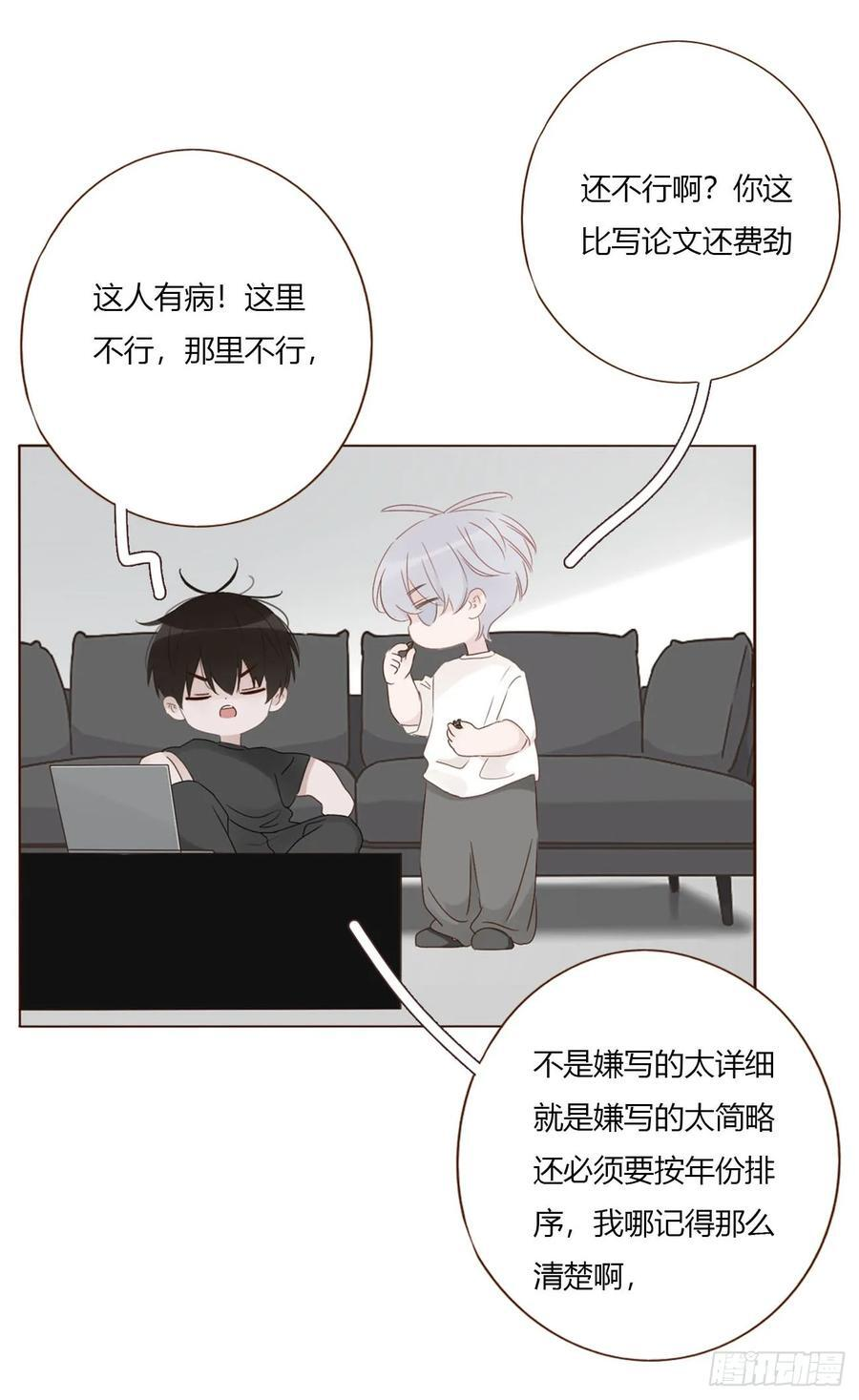 一九八章 陆尤的怨气 第36页