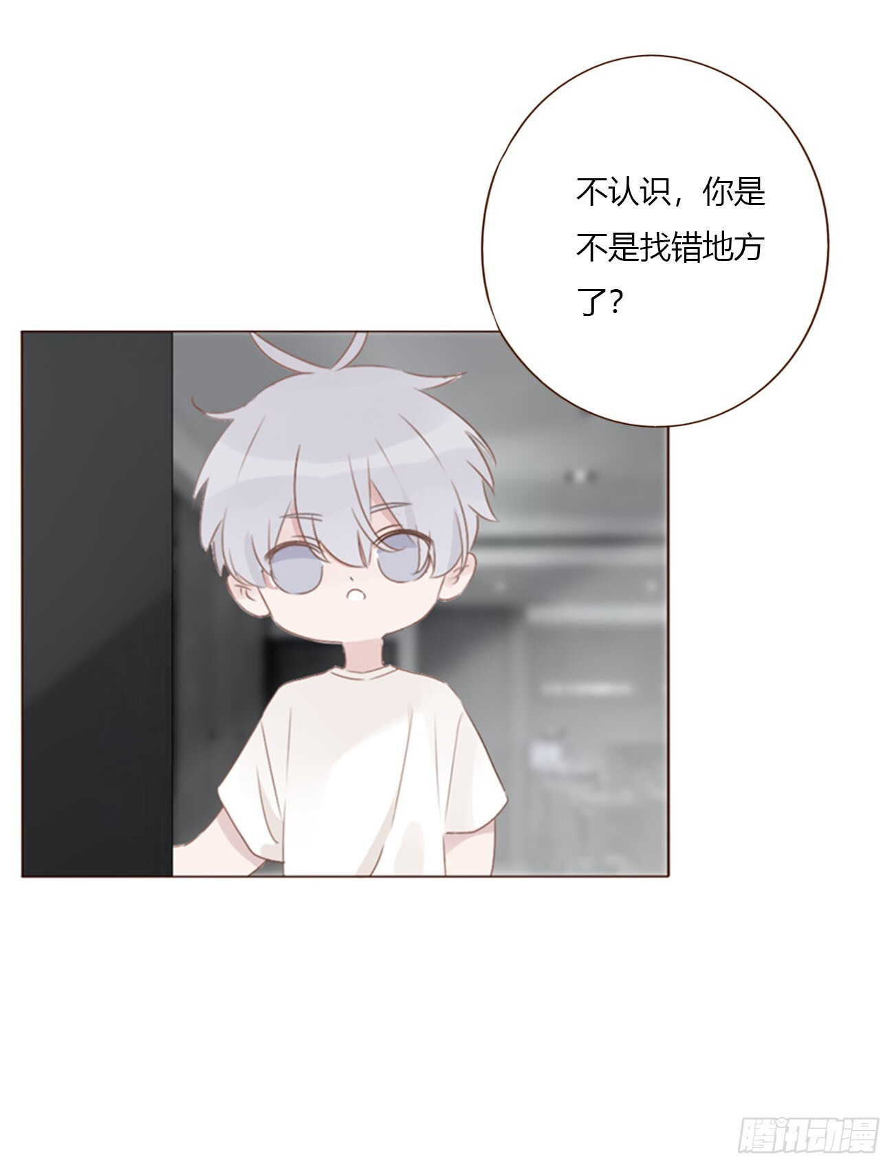 一九九章 妹妹 第3页