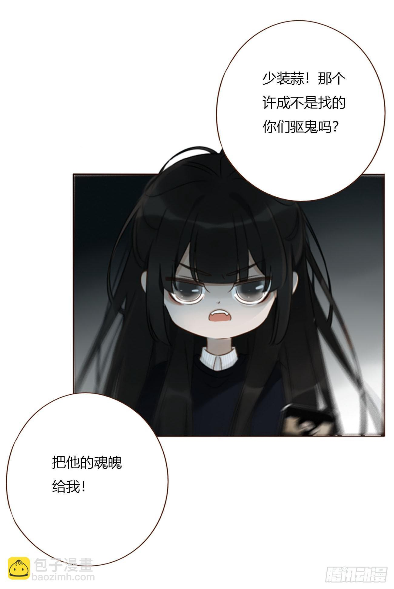 一九九章 妹妹 第4页