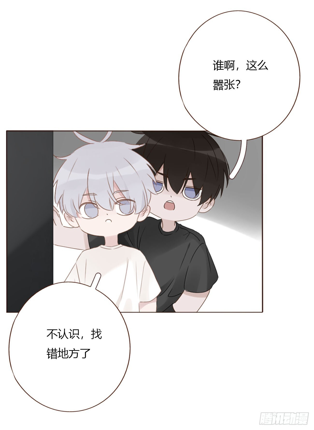 一九九章 妹妹 第5页