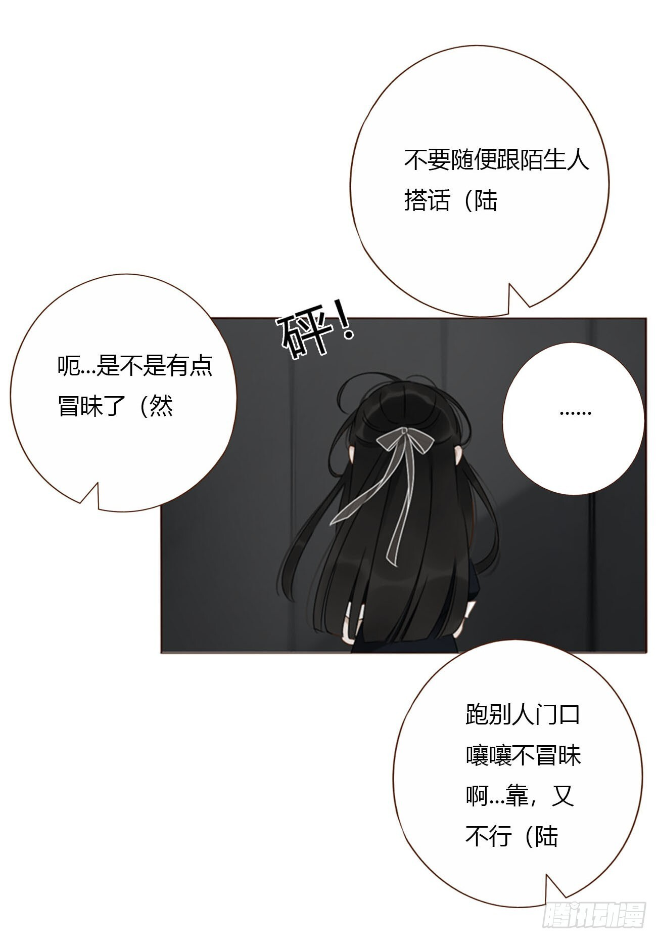 一九九章 妹妹 第6页