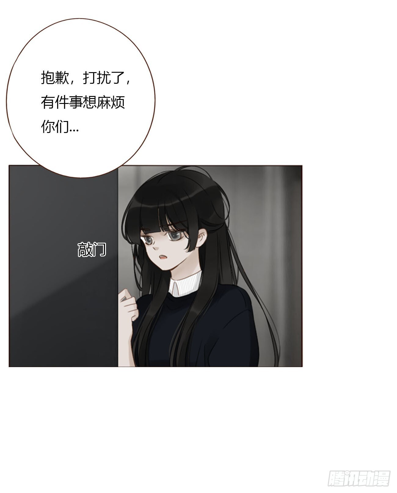 一九九章 妹妹 第7页