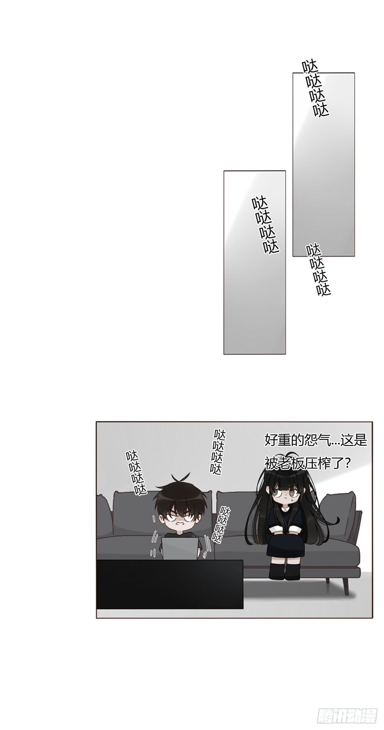 一九九章 妹妹 第8页