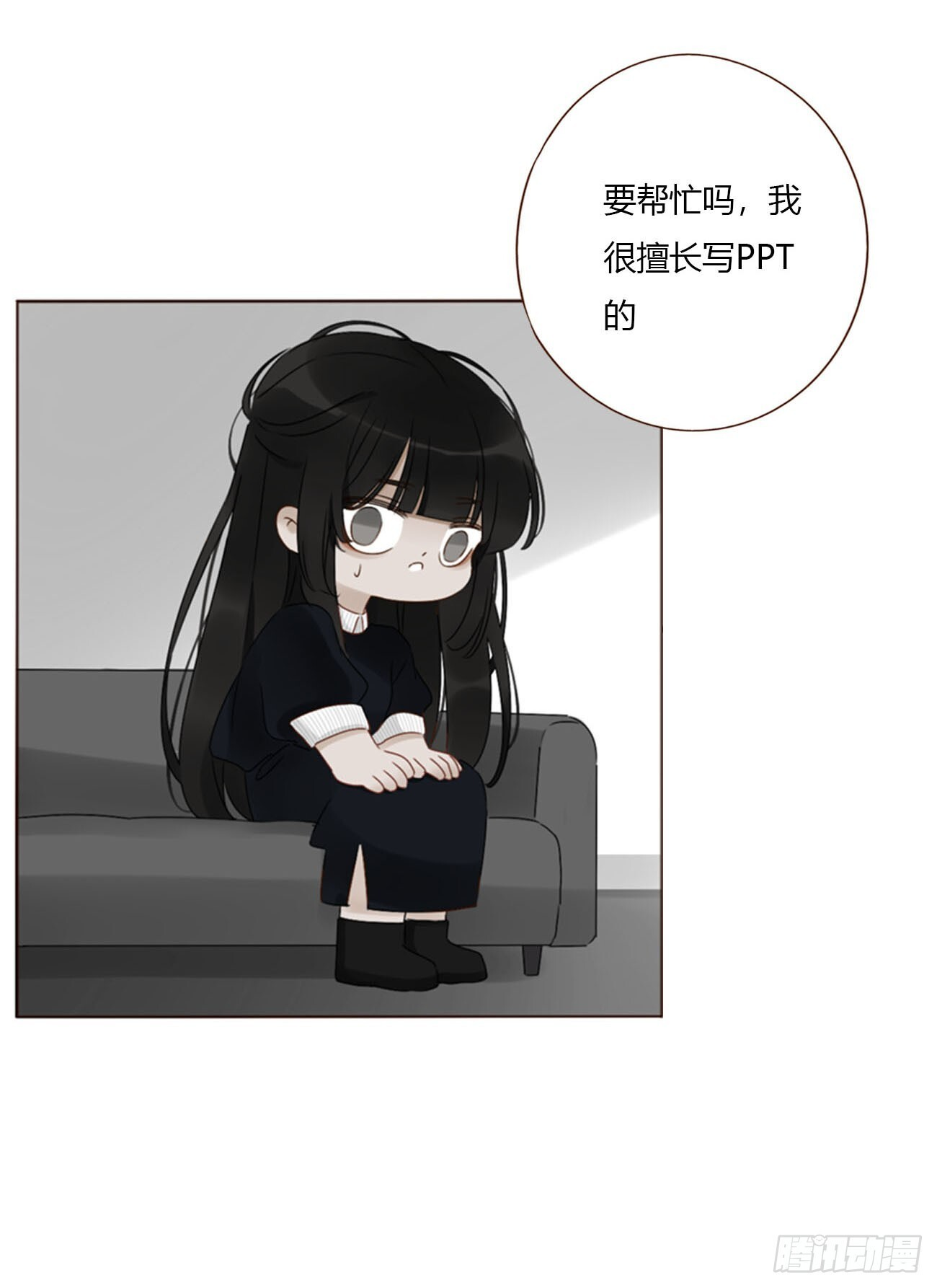 一九九章 妹妹 第9页