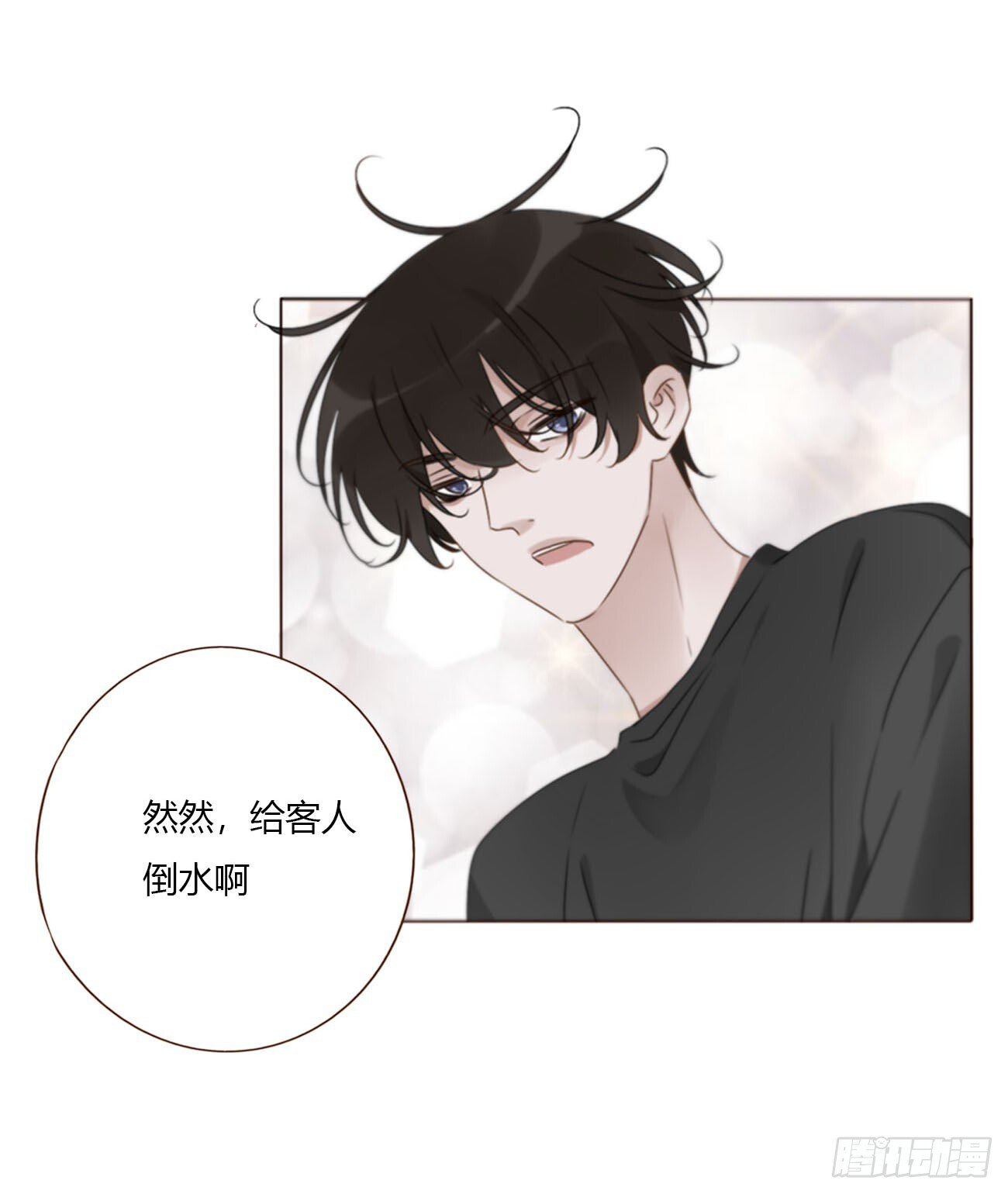 一九九章 妹妹 第10页
