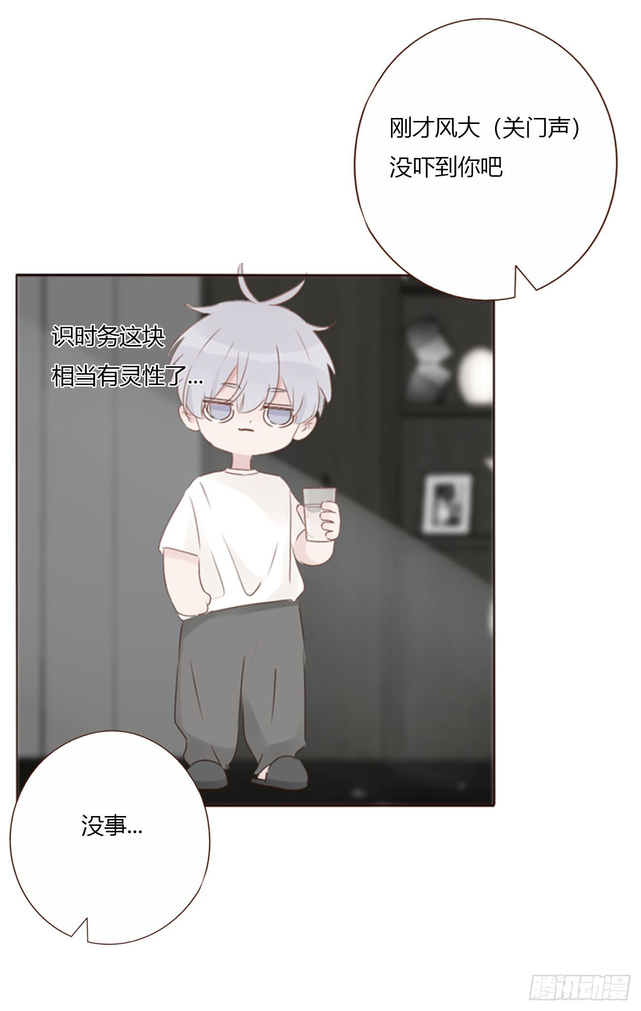 一九九章 妹妹 第11页