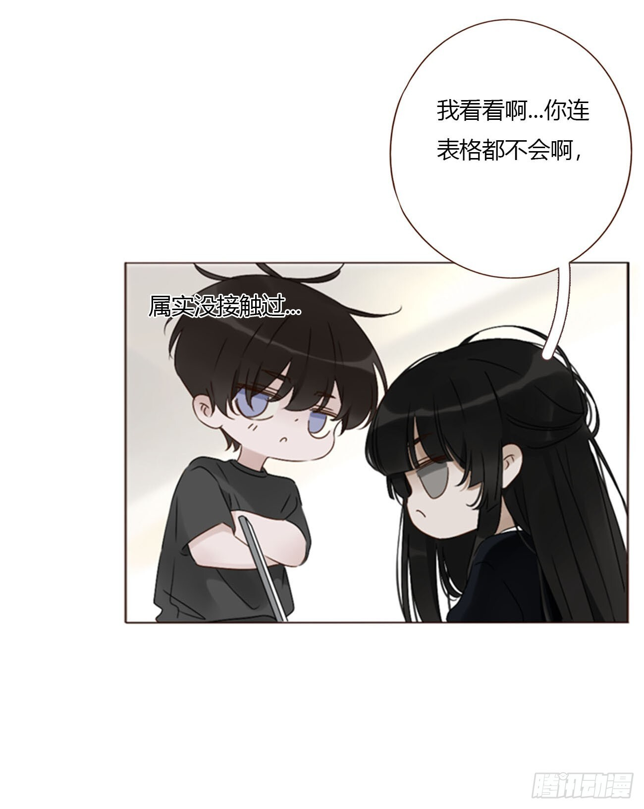 一九九章 妹妹 第12页