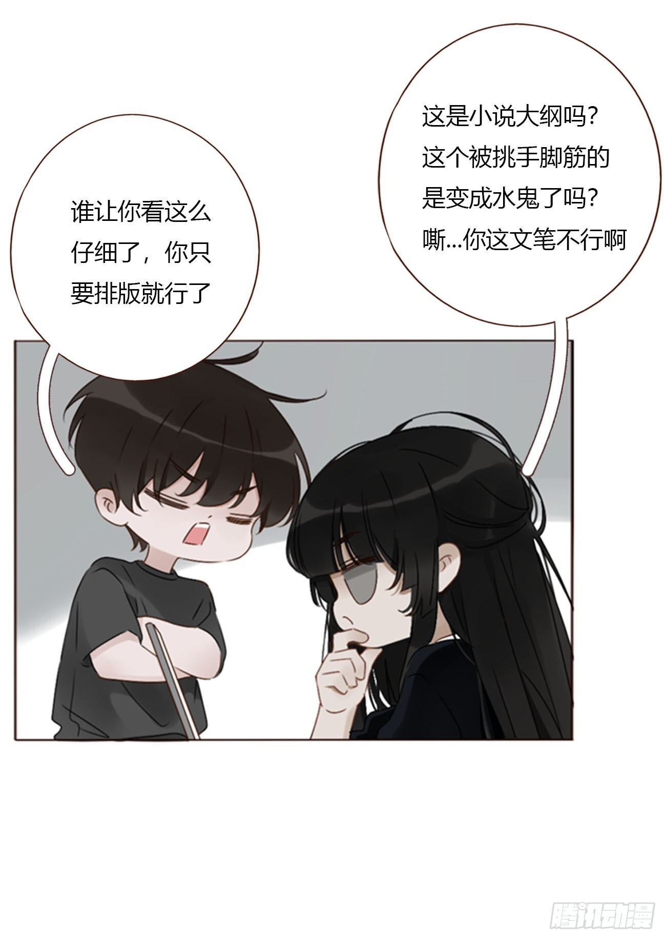 一九九章 妹妹 第13页