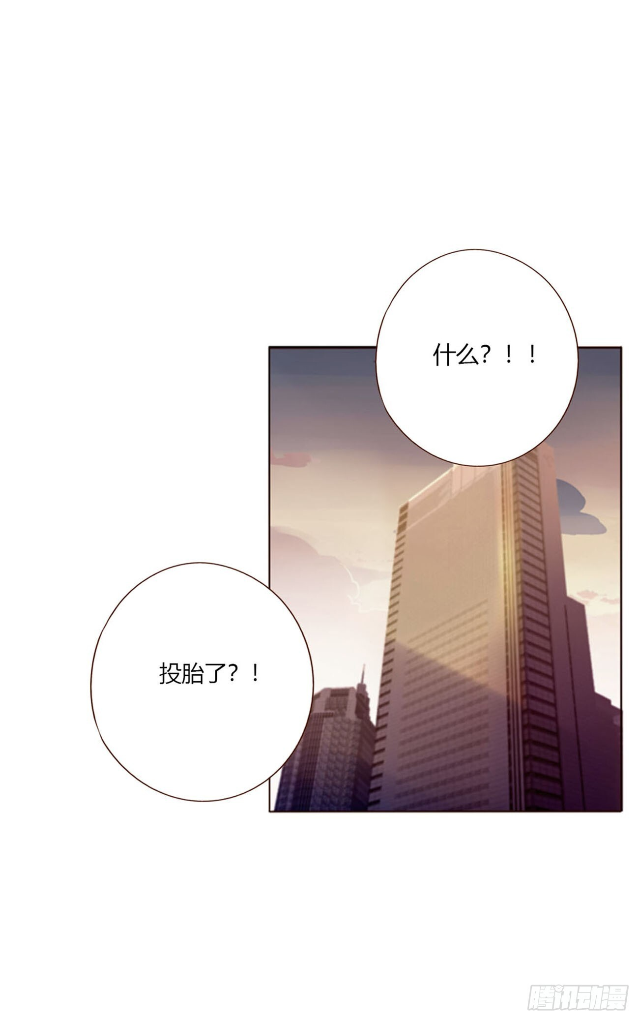 一九九章 妹妹 第14页