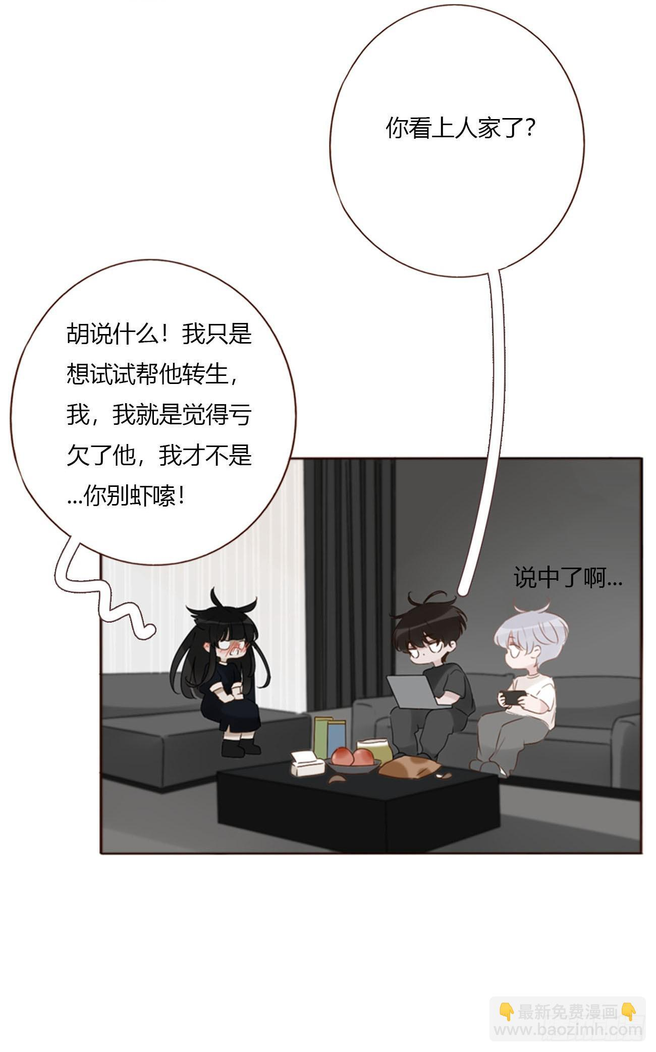 一九九章 妹妹 第16页