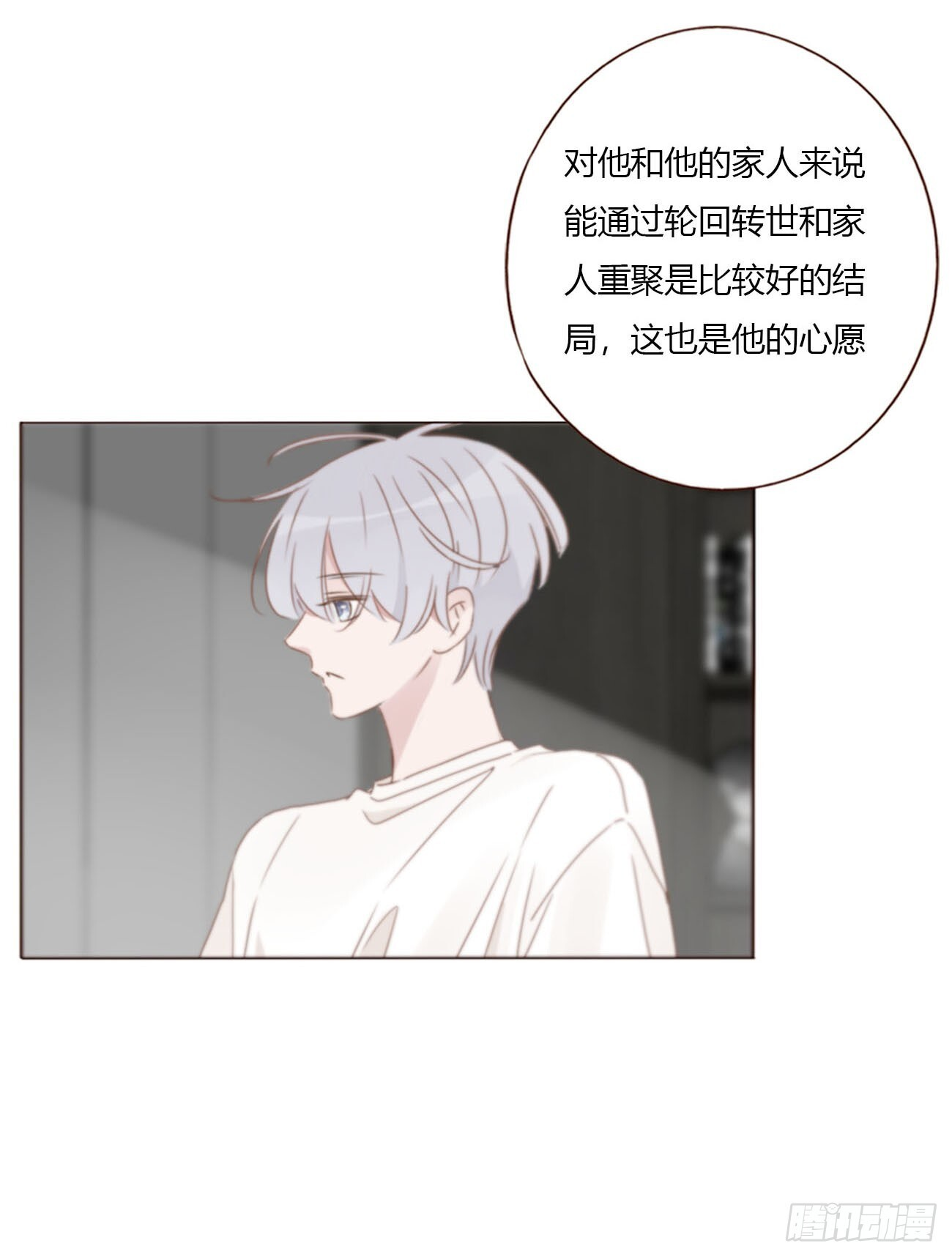 一九九章 妹妹 第17页