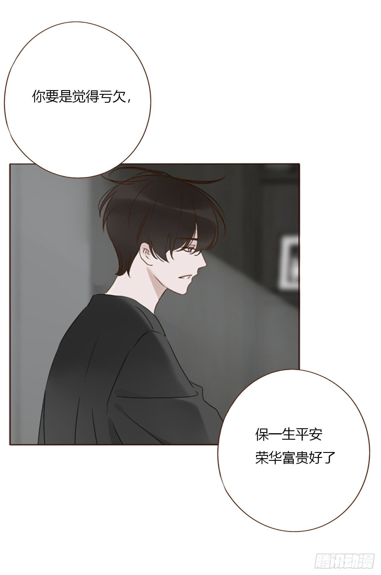 一九九章 妹妹 第19页