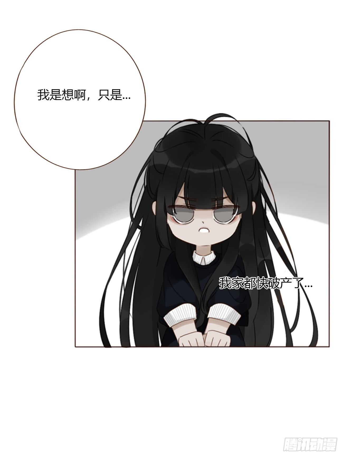 一九九章 妹妹 第20页