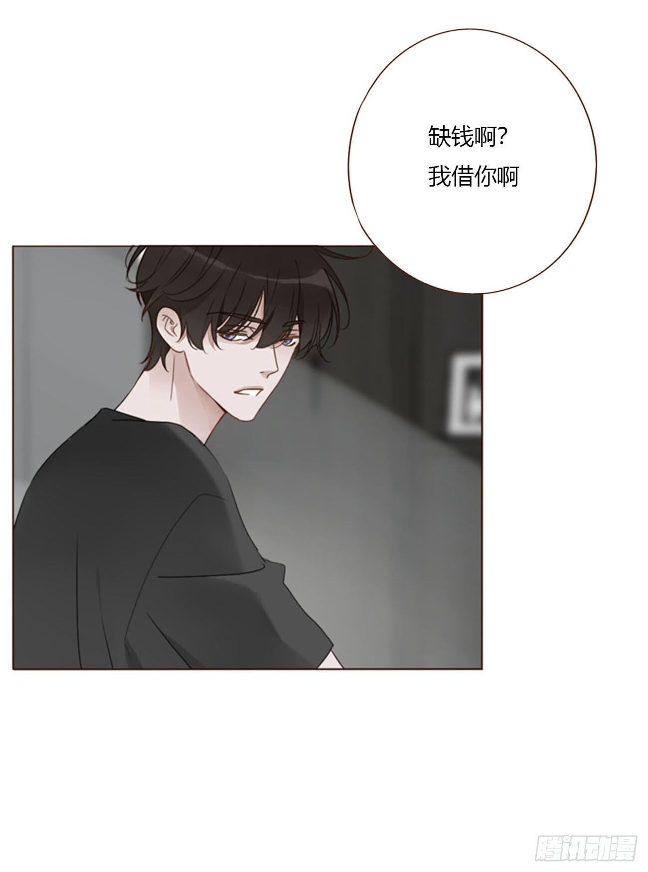 一九九章 妹妹 第21页