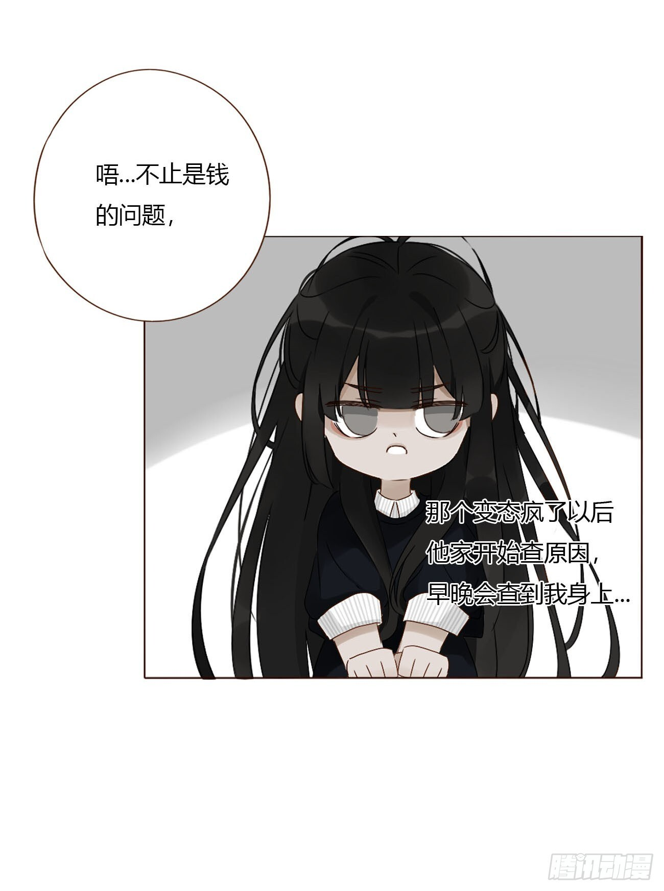 一九九章 妹妹 第22页