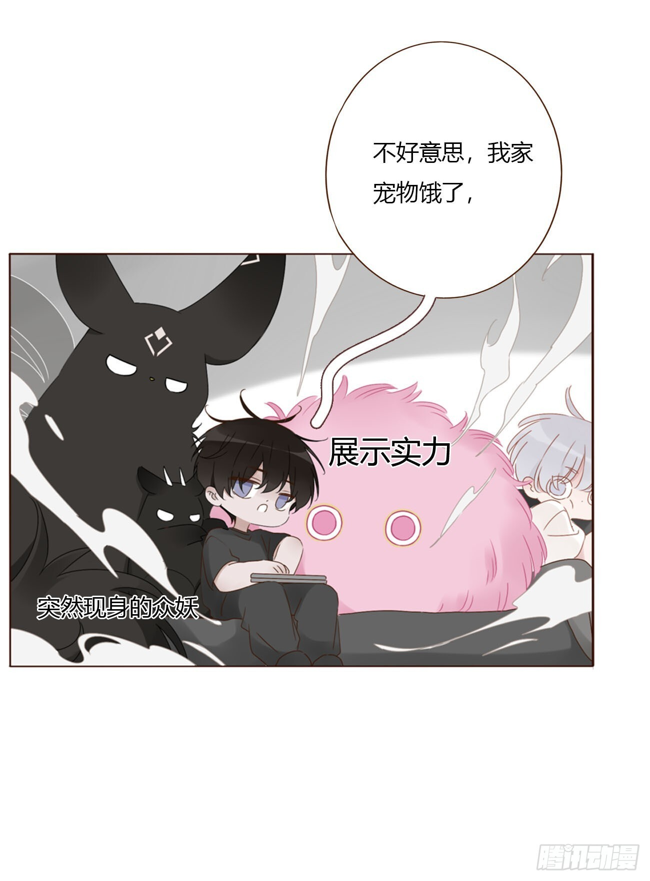 一九九章 妹妹 第23页
