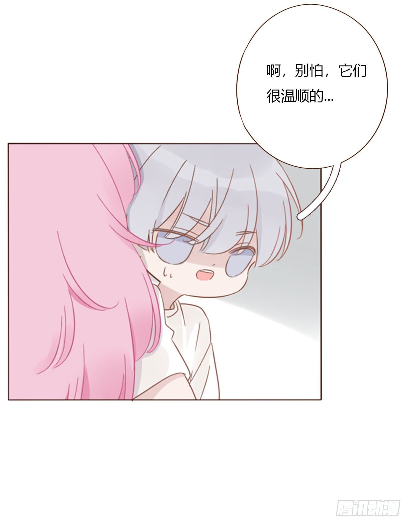 一九九章 妹妹 第25页