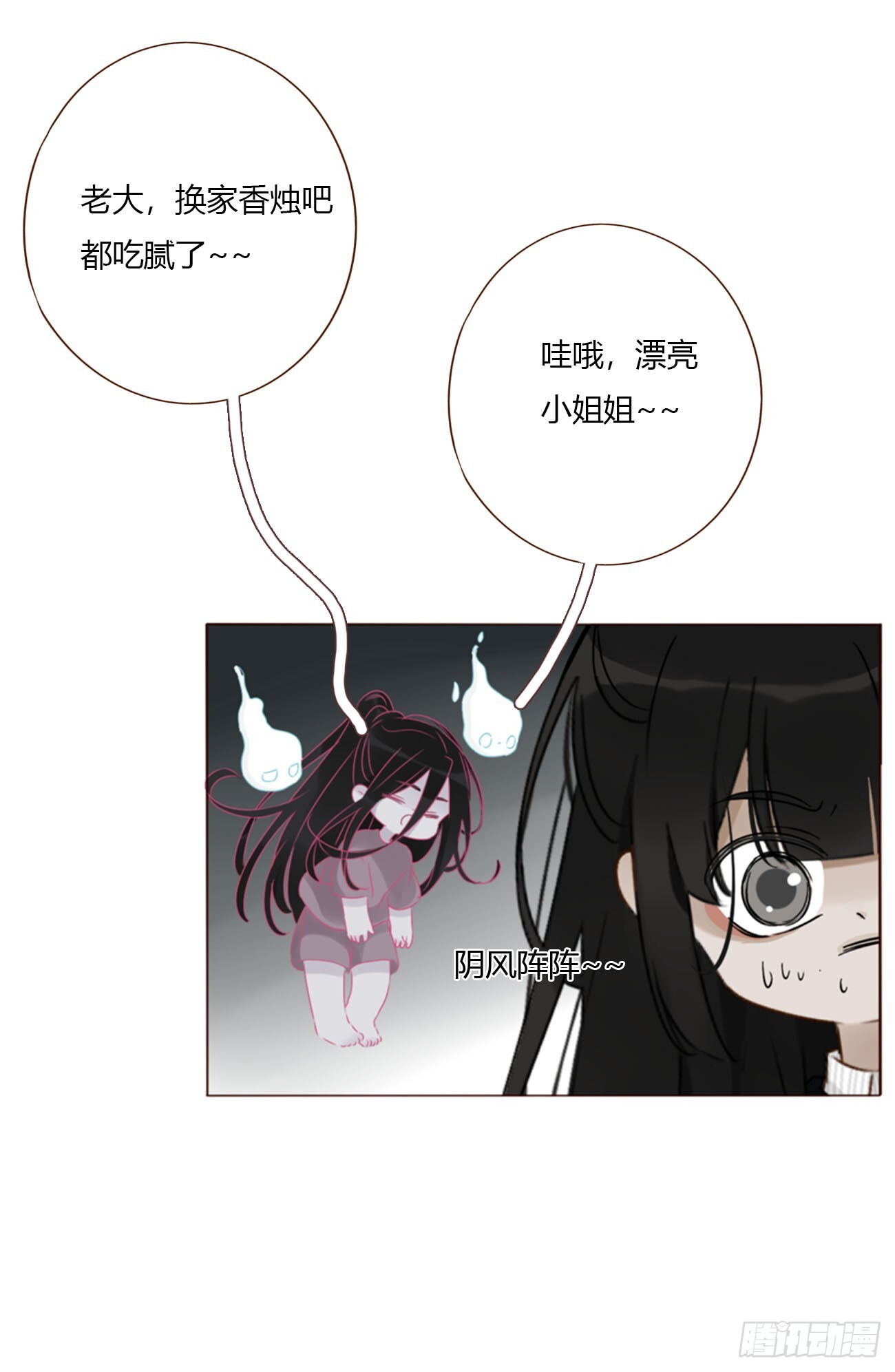 一九九章 妹妹 第26页