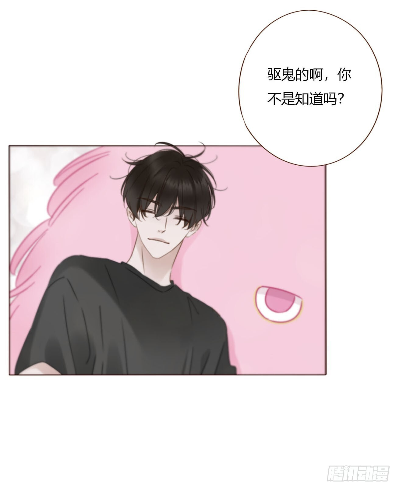 一九九章 妹妹 第29页
