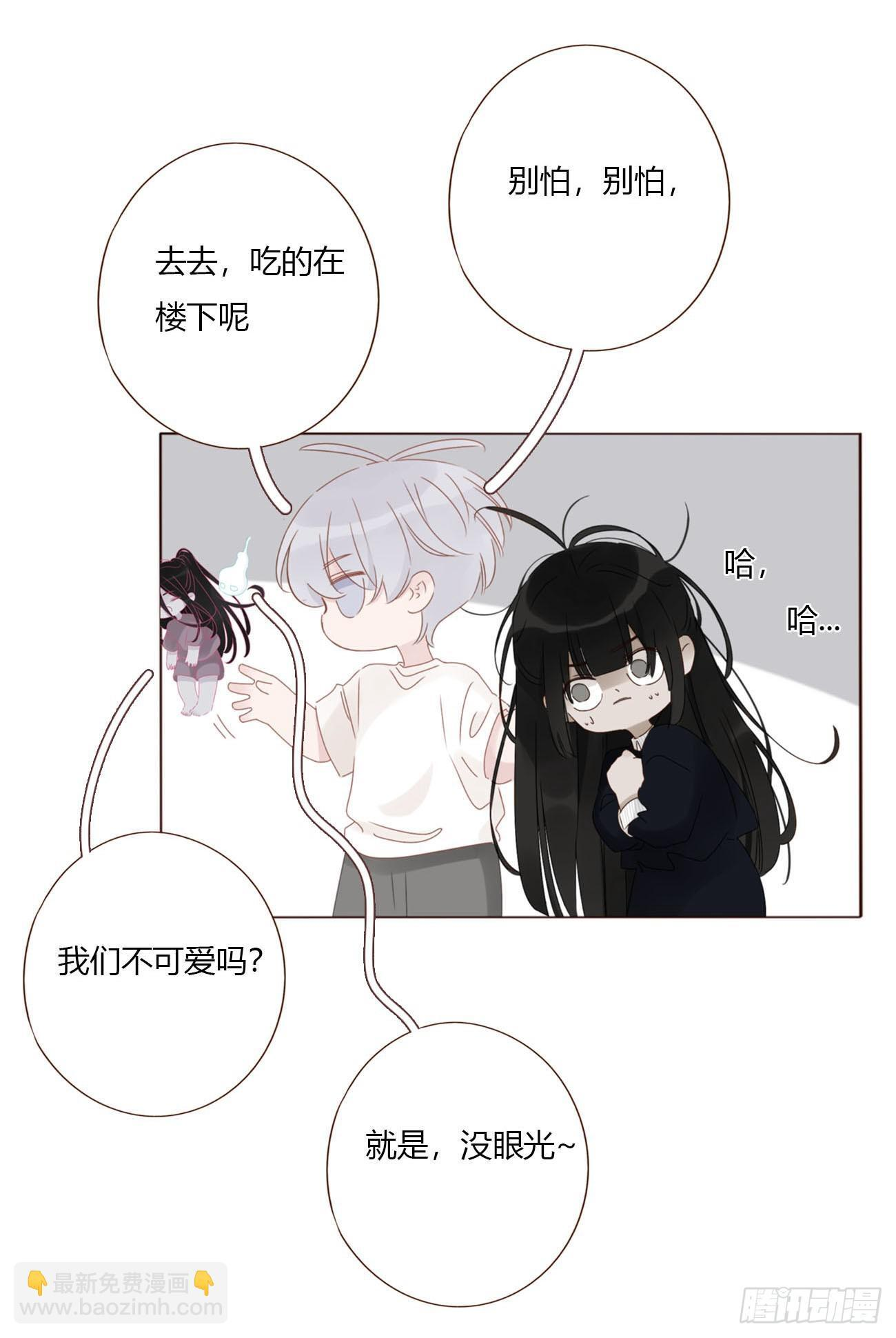 一九九章 妹妹 第30页