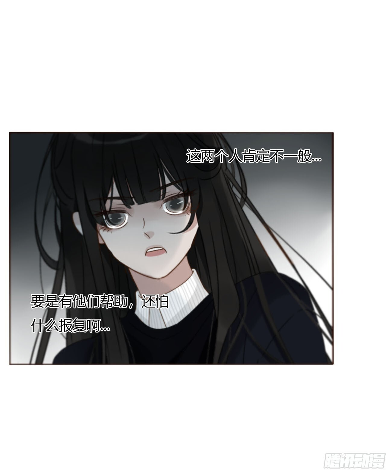 一九九章 妹妹 第31页