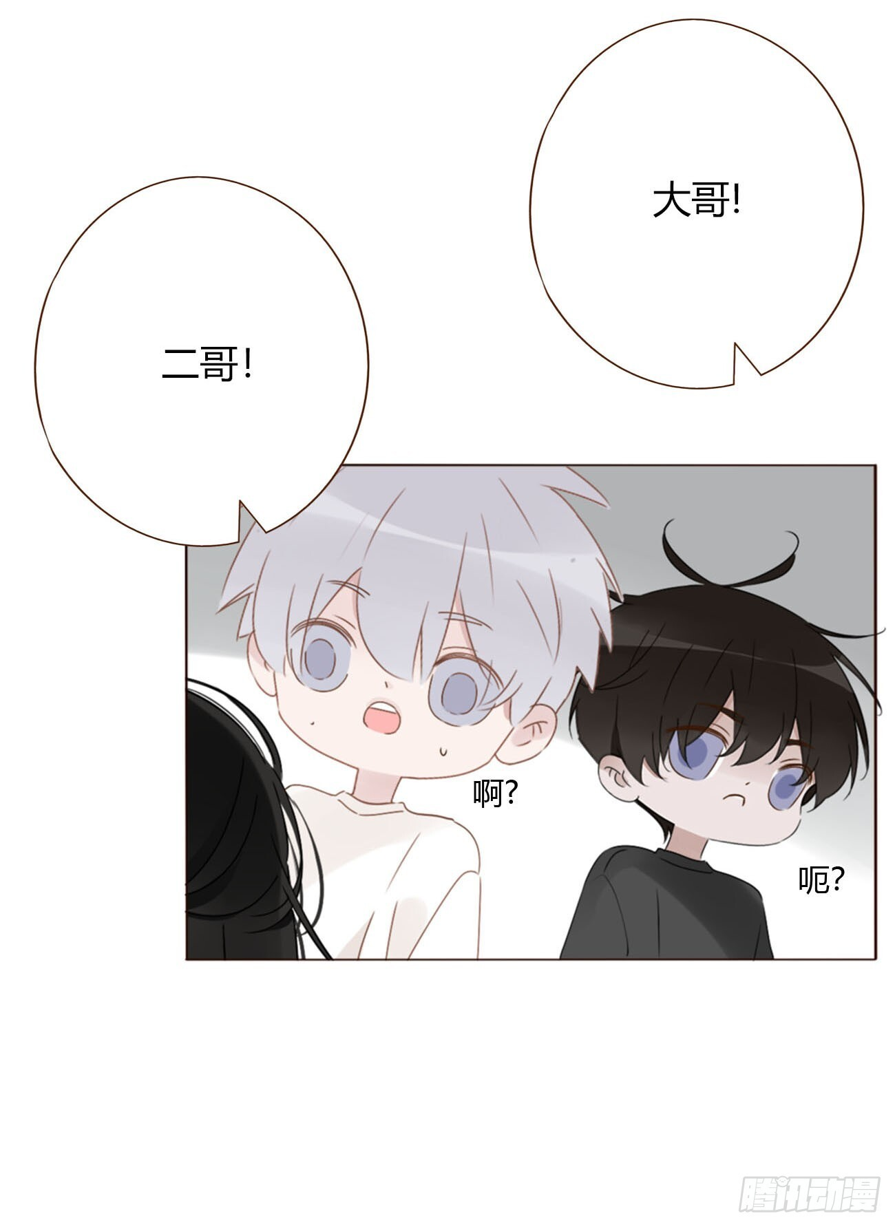 一九九章 妹妹 第32页