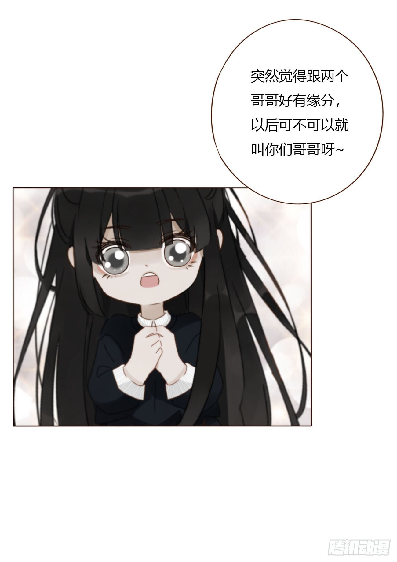 一九九章 妹妹 第33页