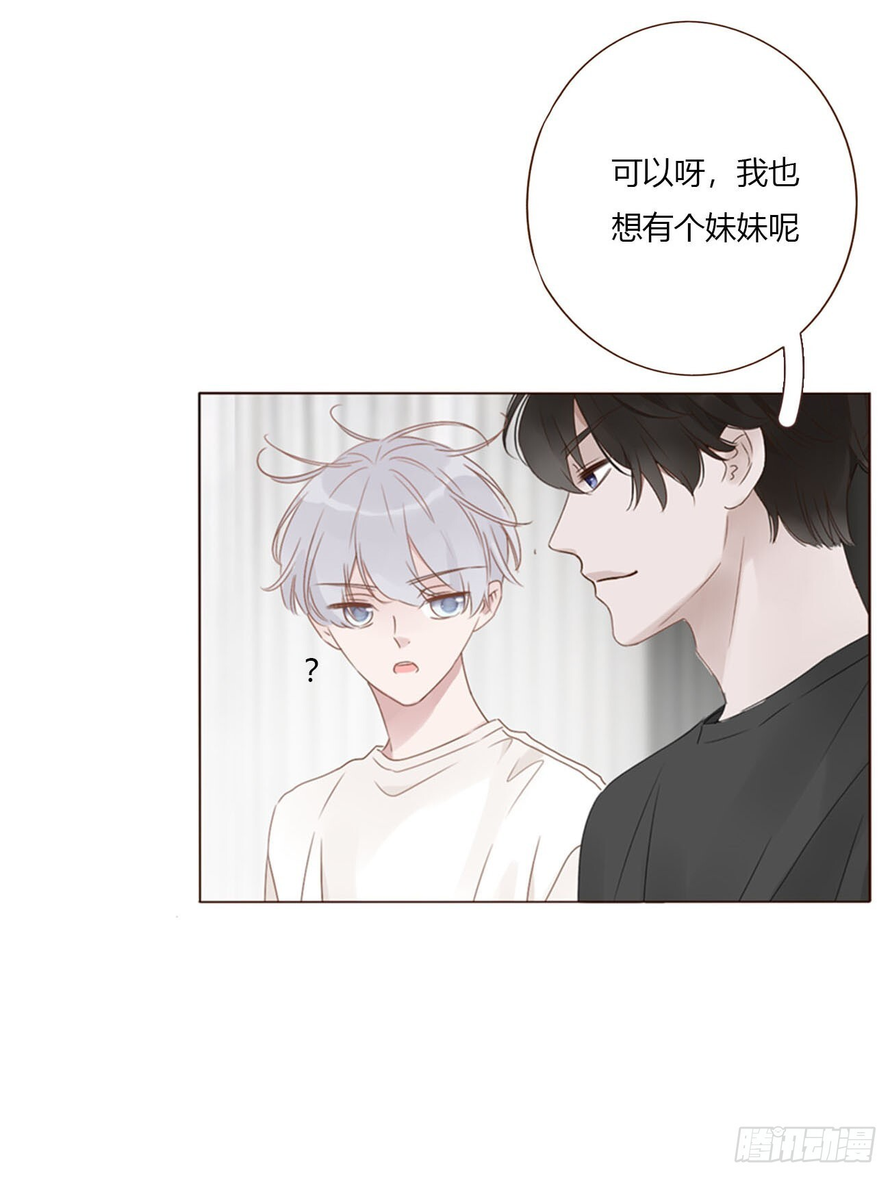 一九九章 妹妹 第34页