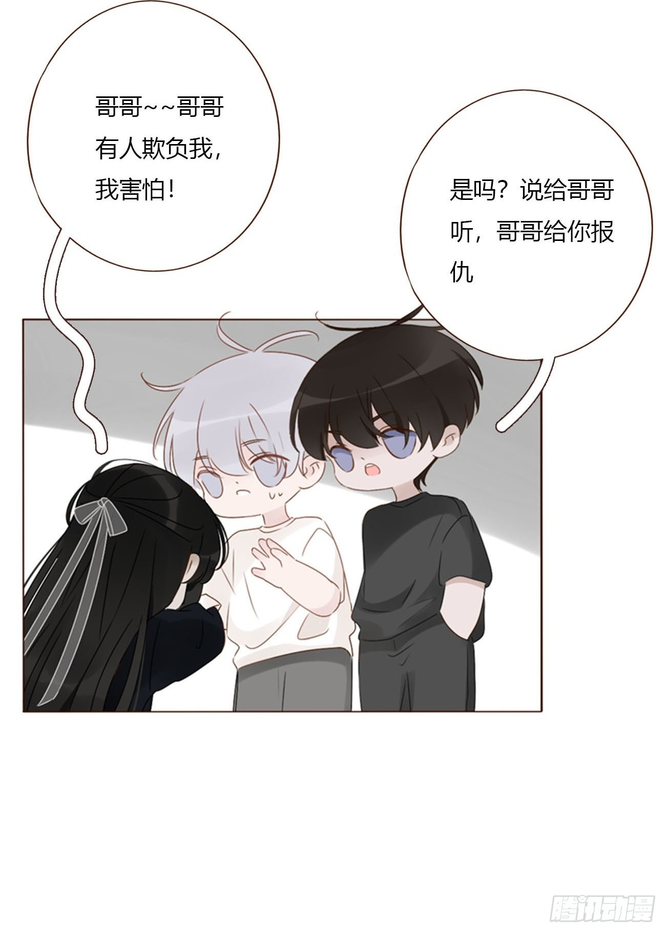 一九九章 妹妹 第35页