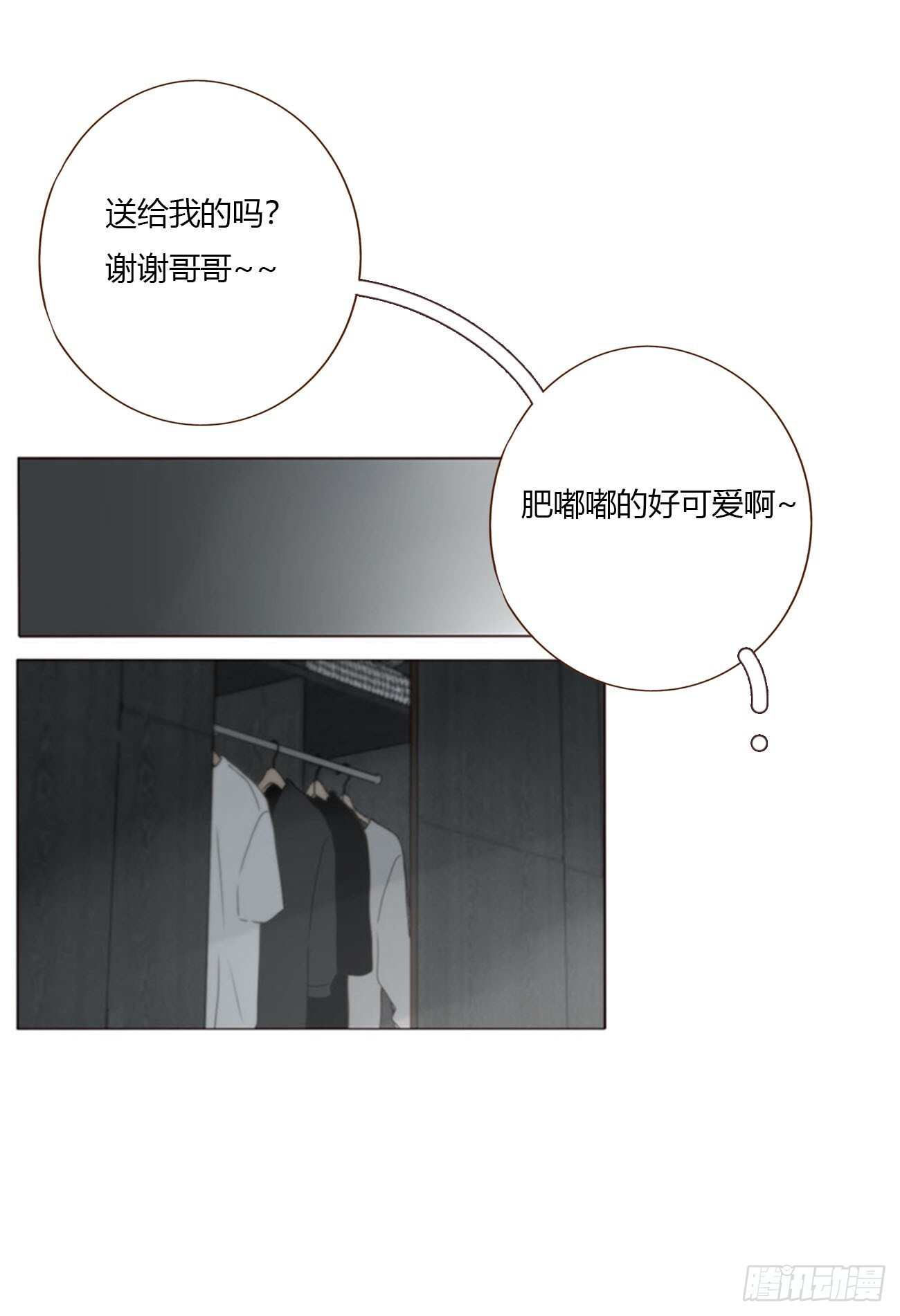 一九九章 妹妹 第38页